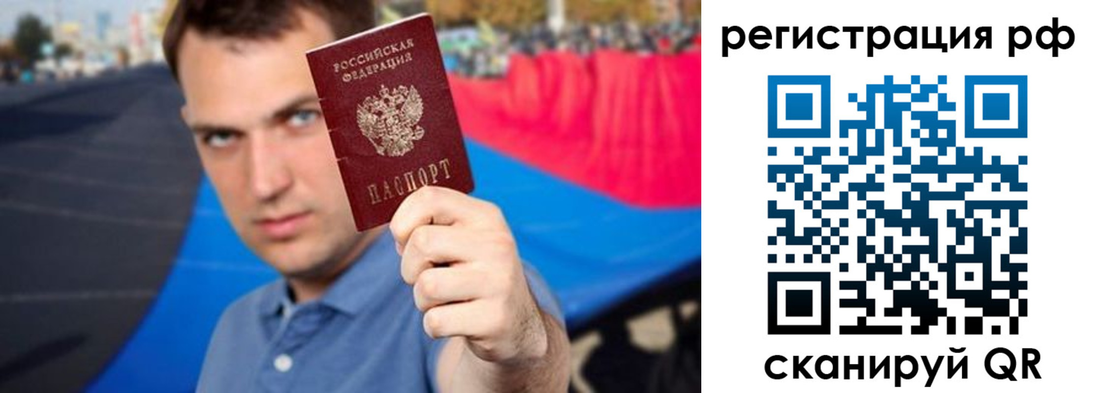 временная прописка в Светлограде