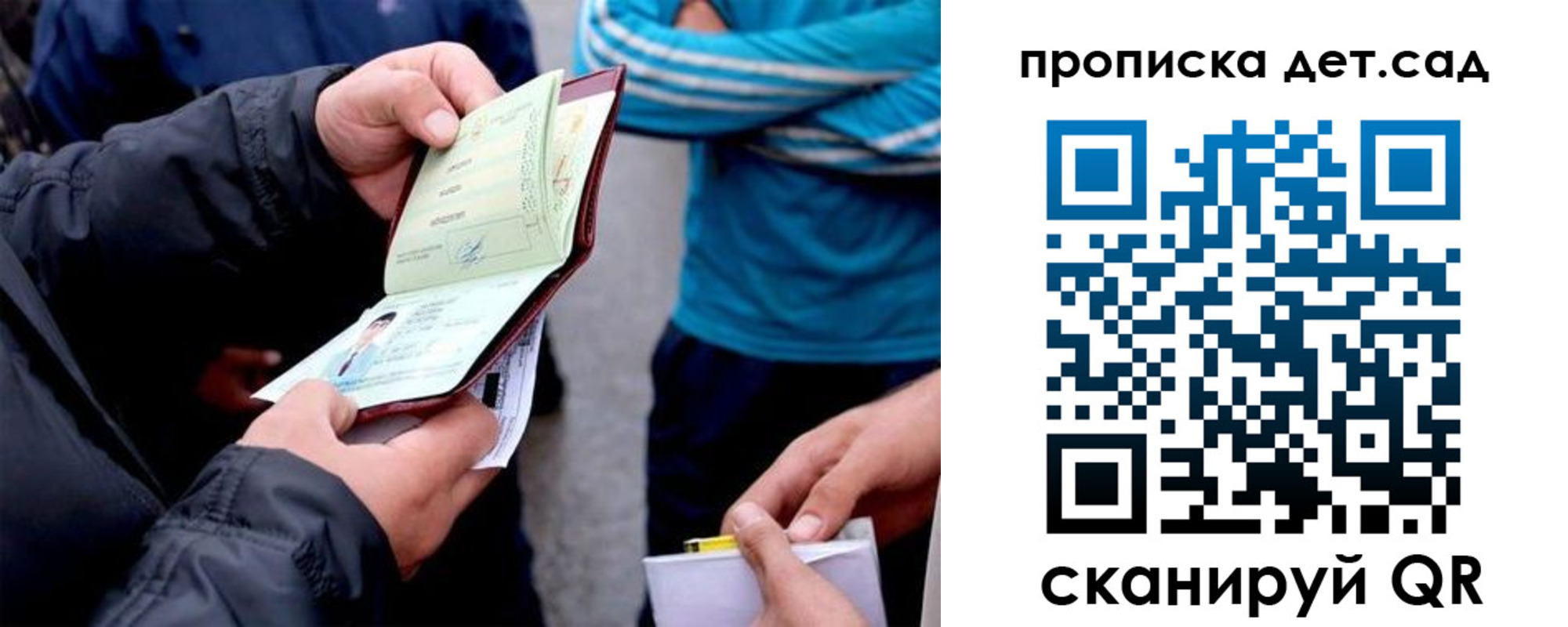 временная регистрация в Светлограде